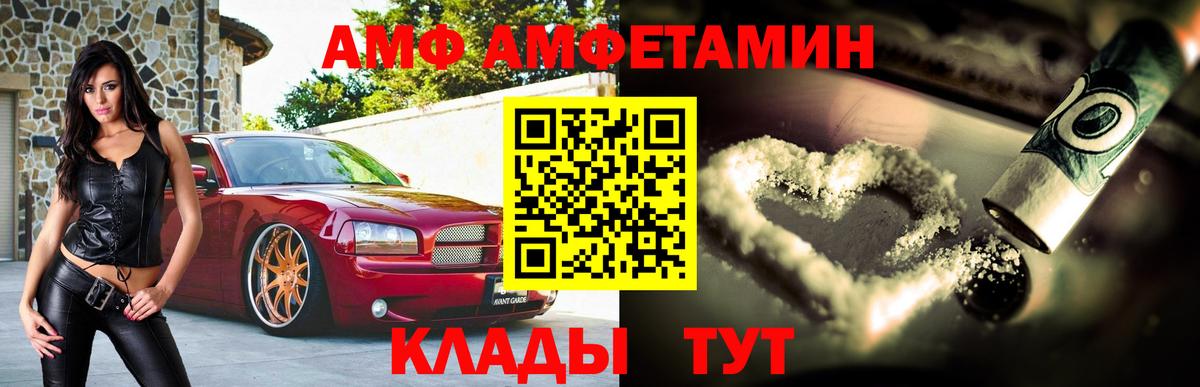 АМФ VHQ Тейково