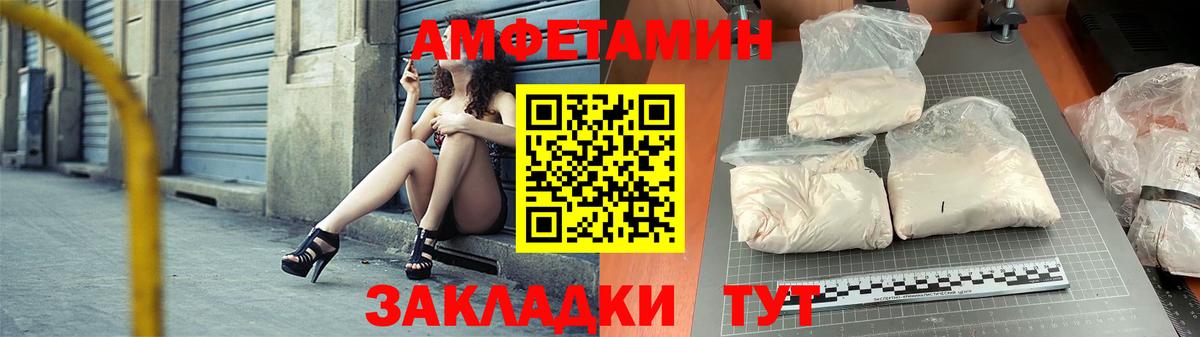 Тейково  Амфетамин 98%  АМФЕТАМИН  Вход с VPN 