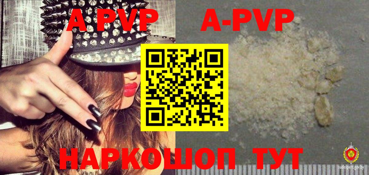 Alfa_PVP кристаллы  APVP СК КРИС  А ПВП крисы CK  Тейково 