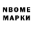 Марки NBOMe 1,5мг Re_Girl_ 1998