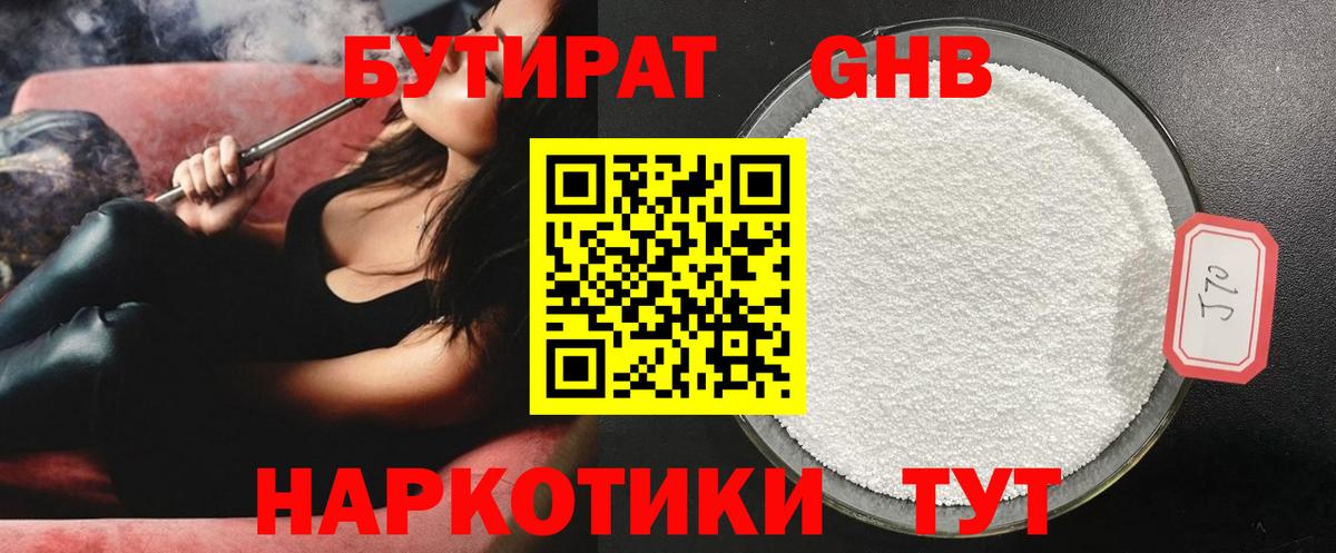 Бутират BDO Тейково