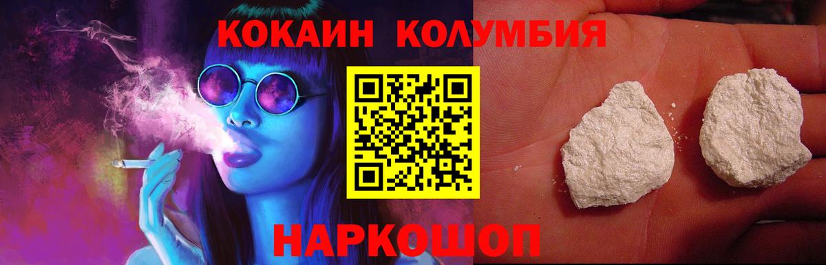 Тейково  COCAIN 98%  КОКАИН  Вход с VPN  Cocaine FishScale 