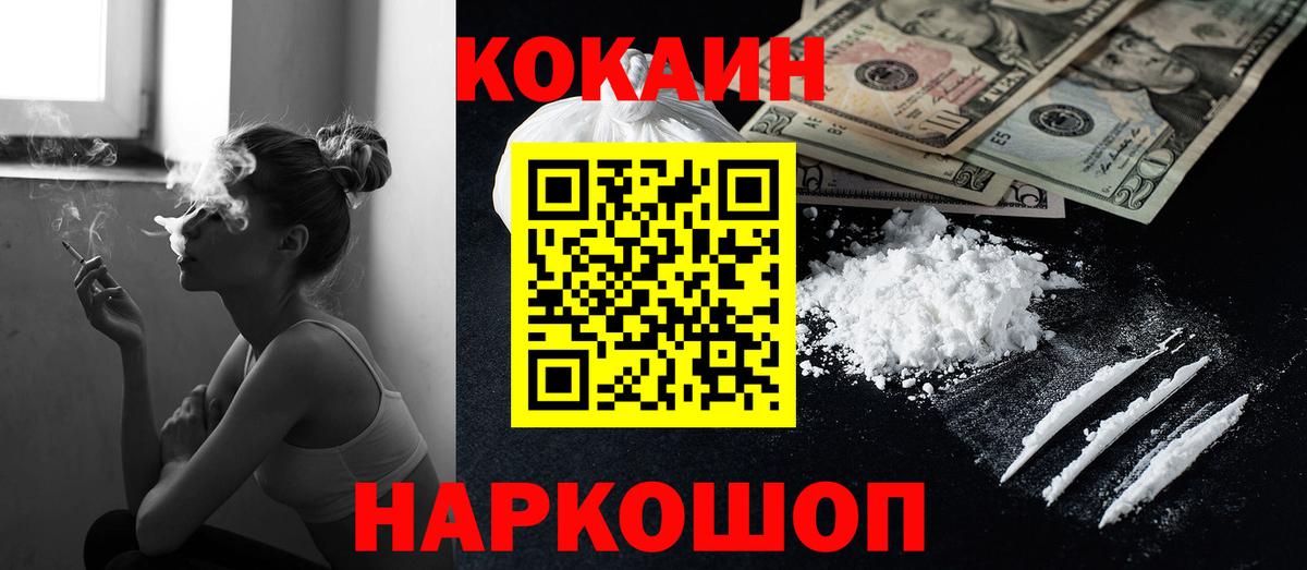 Кокаин Эквадор  Cocaine Columbia  Тейково 