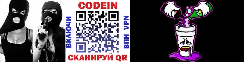 Кодеиновый сироп Lean напиток Lean (лин) omg сайт Тейково