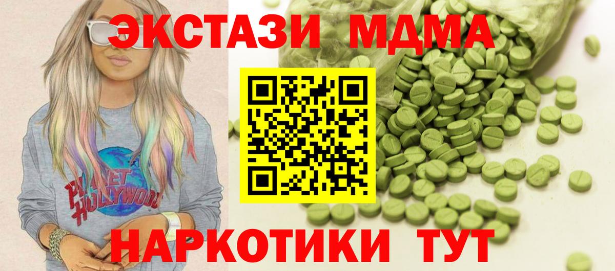 Экстази 280мг Тейково