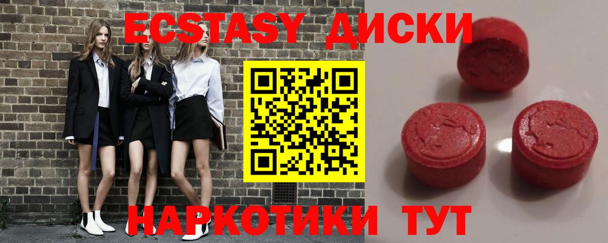 Ecstasy mix  Ecstasy  darknet Telegram  ЭКСТАЗИ круглые  Тейково 