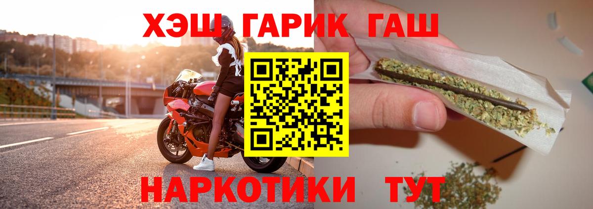 наркошоп  Тейково  ГАШИШ гарик  ГАШИШ убойный 