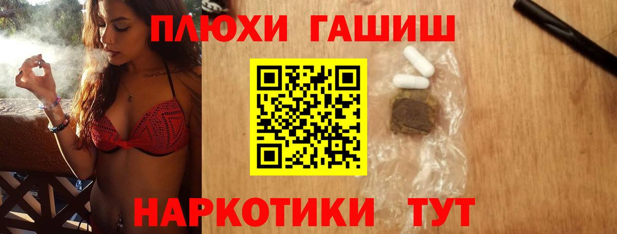 где найти наркотики  ГАШИШ  Вход с VPN  ГАШ 40% ТГК  Тейково 