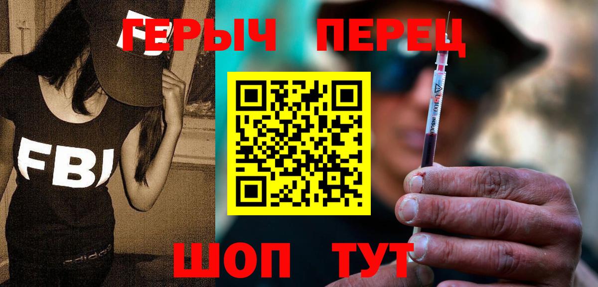 ГЕРОИН хмурый  Вход с VPN  Героин  Тейково 