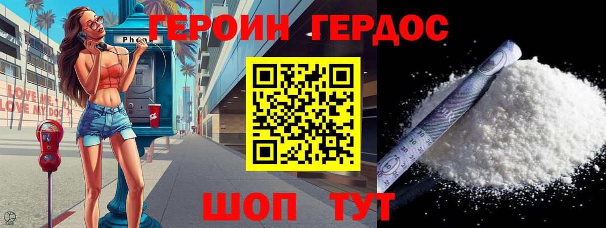 Героин герыч  Тейково 
