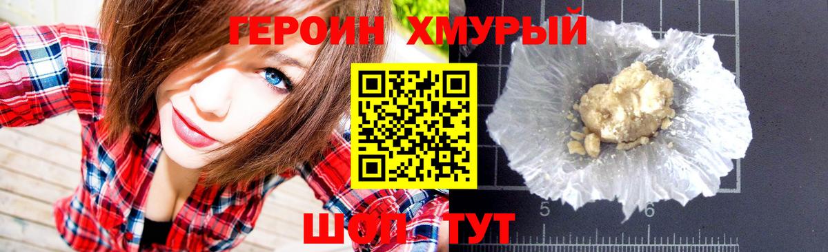 Героин афганец Тейково