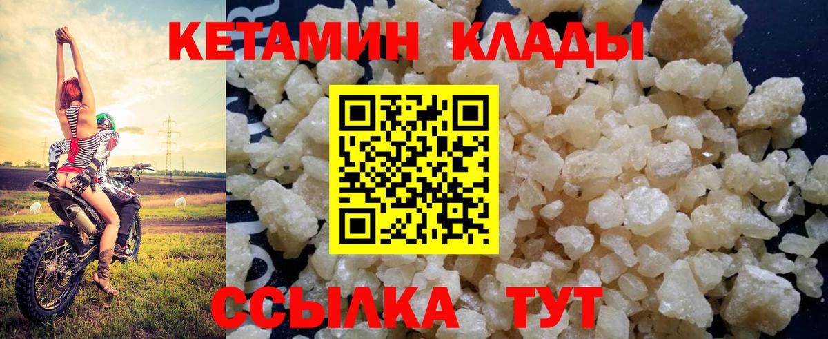 КЕТАМИН VHQ Тейково