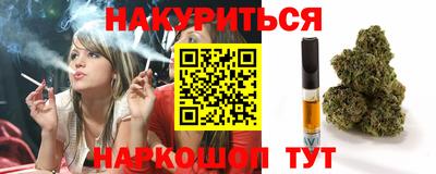 марихуана Анжеро-Судженск