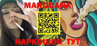 марихуана Анжеро-Судженск
