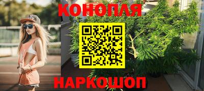 марихуана Анжеро-Судженск