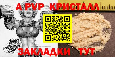 крисы Анапа