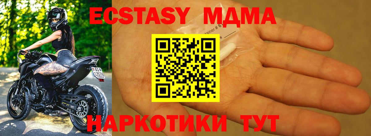 MDMA молли  МДМА  Тейково  Вход с VPN 
