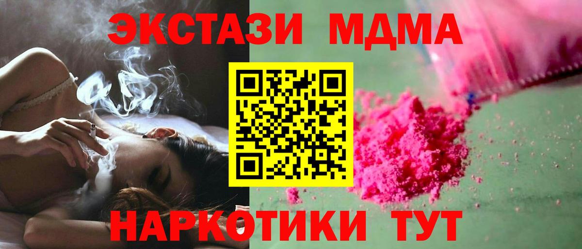 MDMA  Тейково  MDMA кристаллы  MDMA Molly 