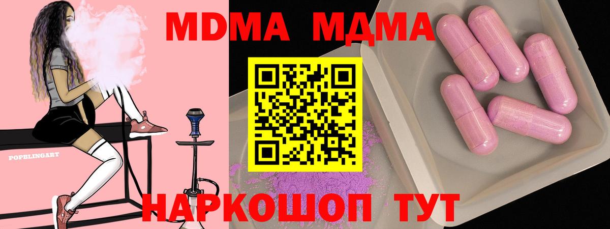 МДМА молли Тейково