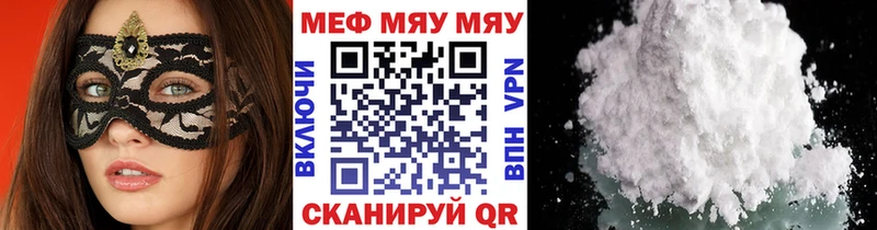 Меф мяу мяу  Тейково