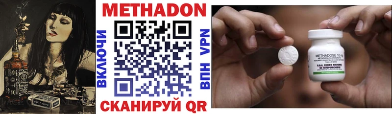 МЕТАДОН VHQ  Тейково 