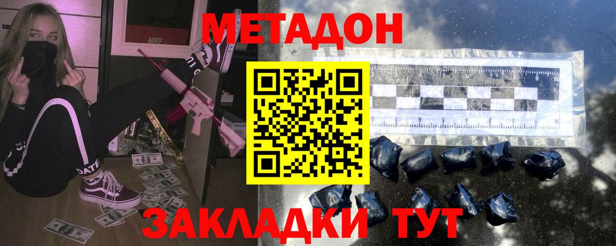 Тейково  Метадон methadone  Вход с VPN 