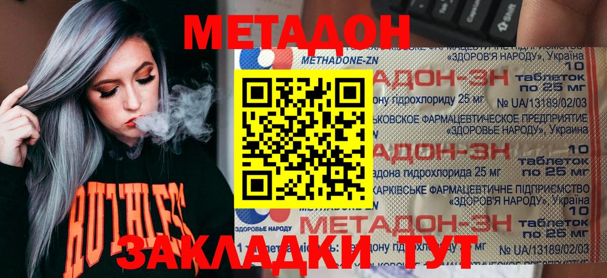 Меф мяу мяу Тейково