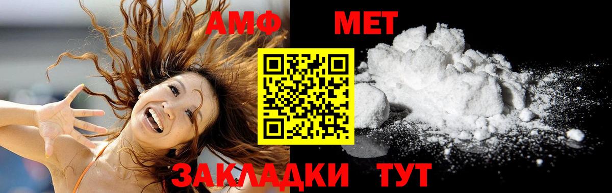 Метамфетамин витя  Тейково  Метамфетамин витя 