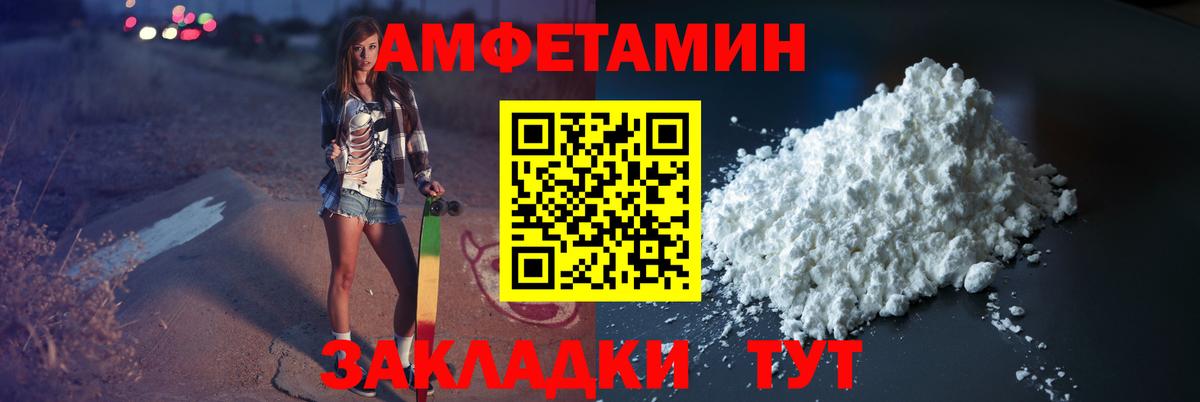 МЕТАМФЕТАМИН витя Тейково