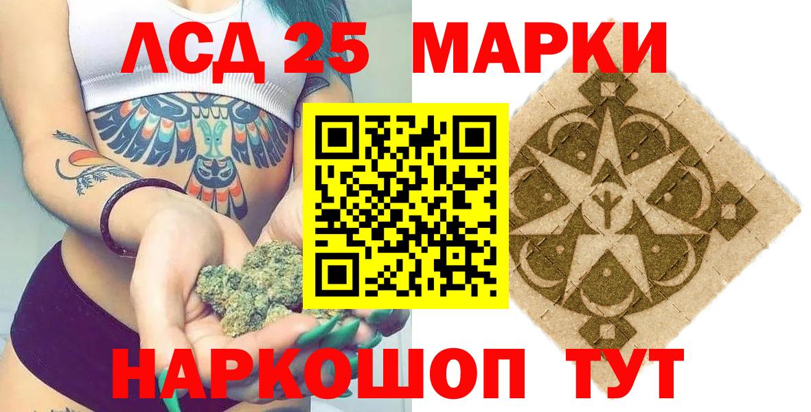 Наркотические марки 1,5мг Тейково