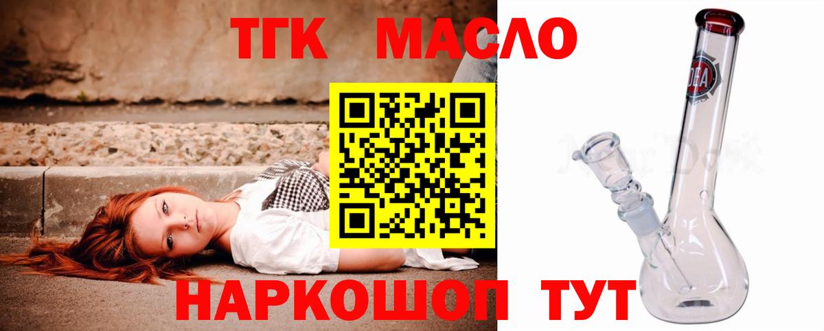 ТГК жижа Тейково