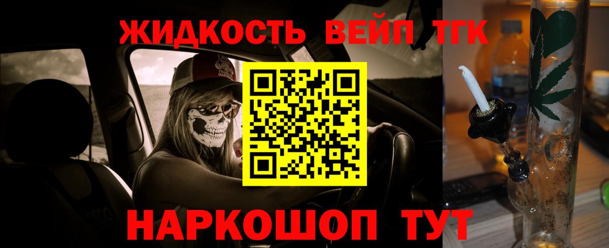 Дистиллят ТГК THC oil Тейково