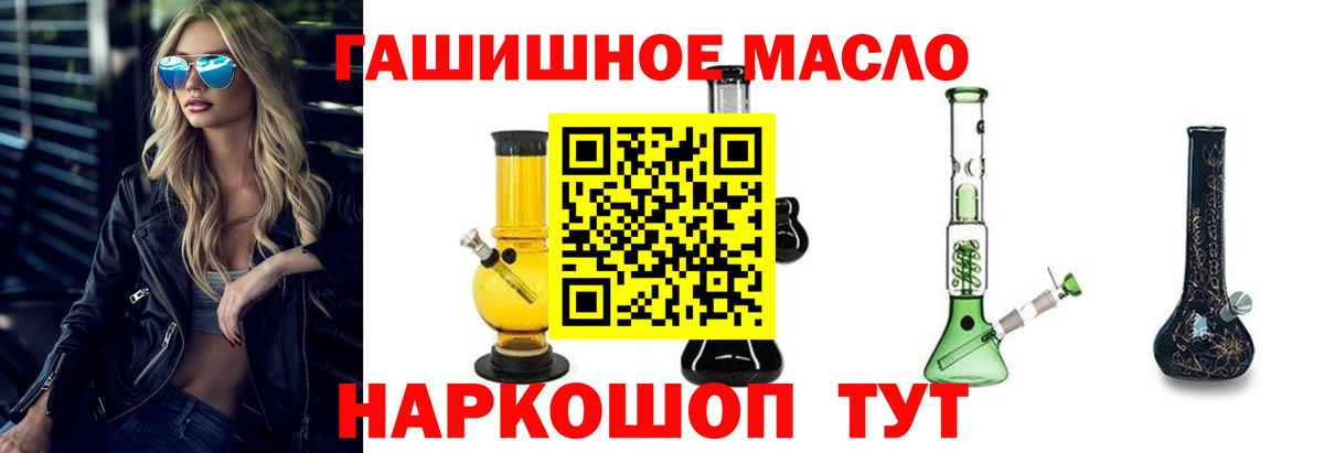 купить наркоту  Вход с VPN  Тейково  мега как войти  Дистиллят ТГК гашишное масло  Дистиллят ТГК жижа 