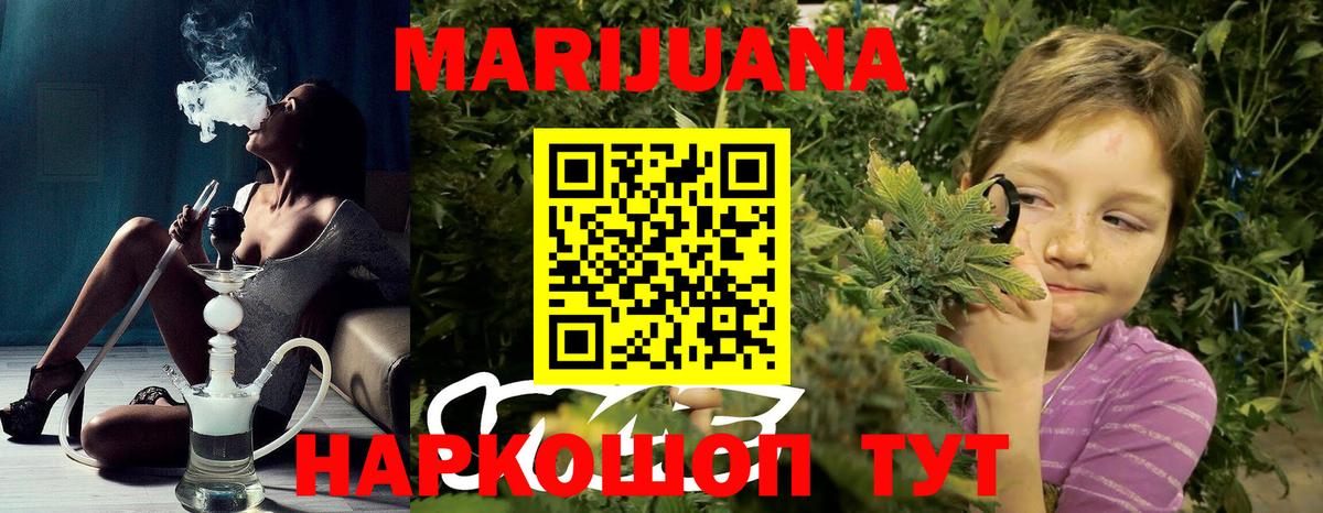 Шишки марихуана сатива Тейково